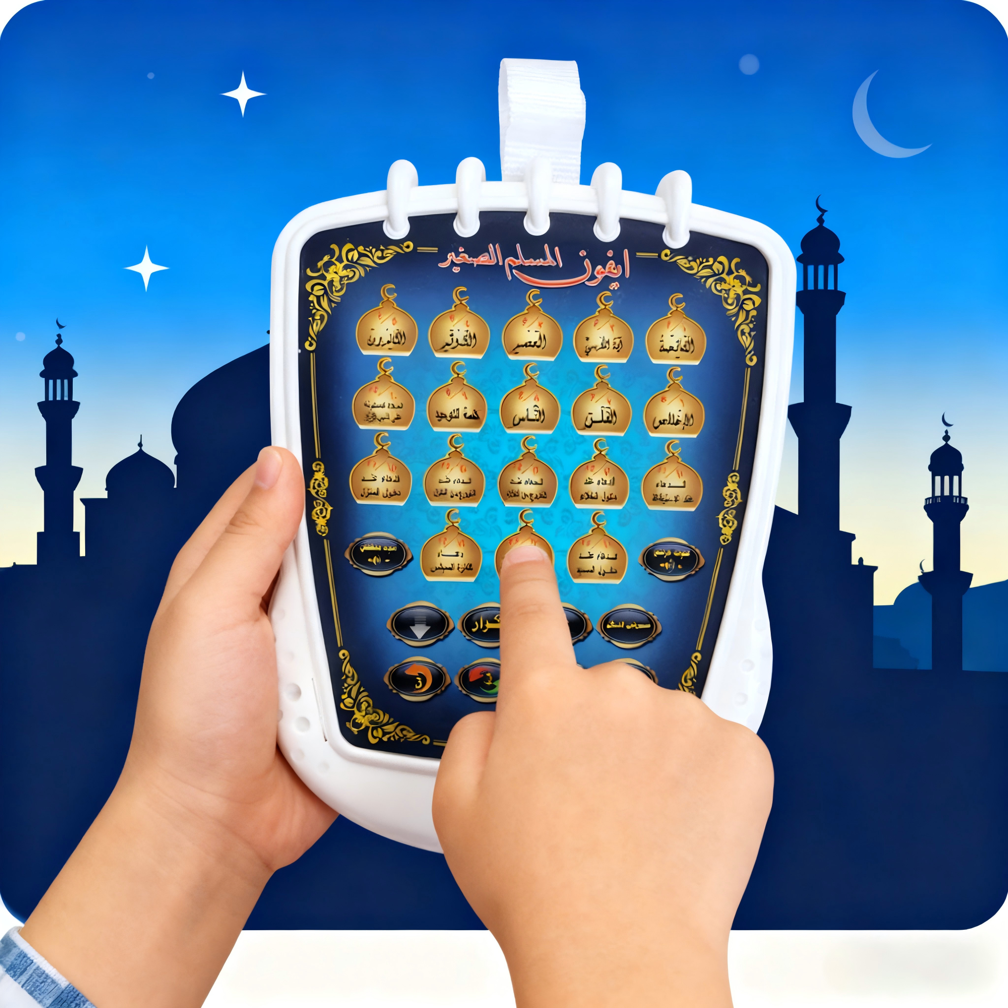 Kids Free Quran Education - Islamic Quran Learning Toy (Play Learn)