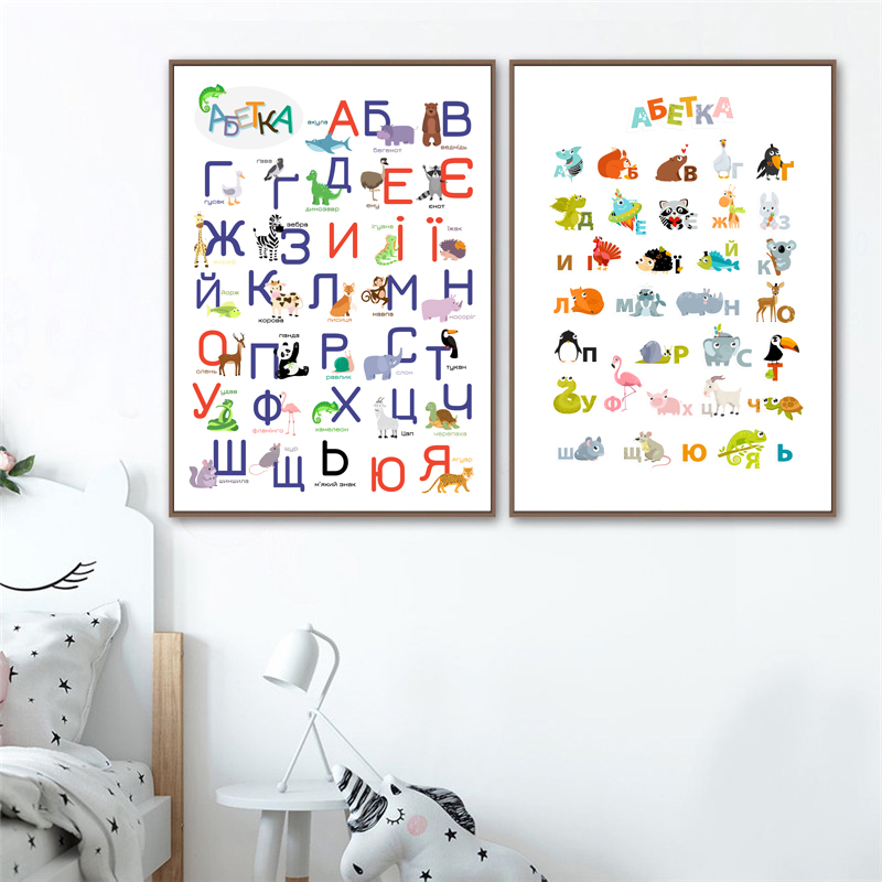 Ukrainian Alphabet with Cartoo - مراجعة Kids Educational Poster وسعره