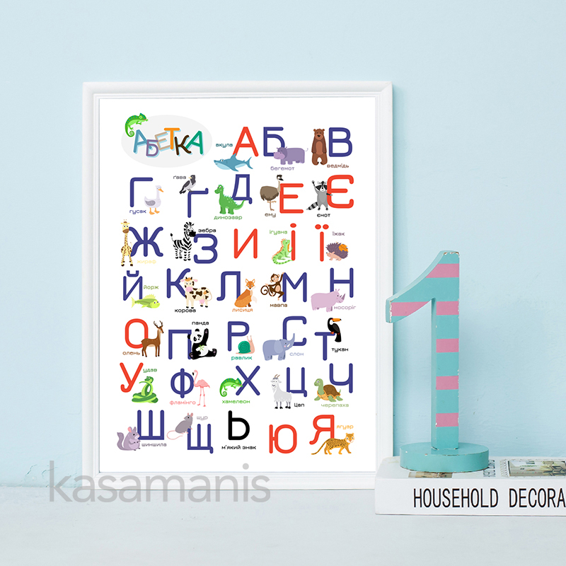 Ukrainian Alphabet with Cartoo - مراجعة Kids Educational Poster وسعره