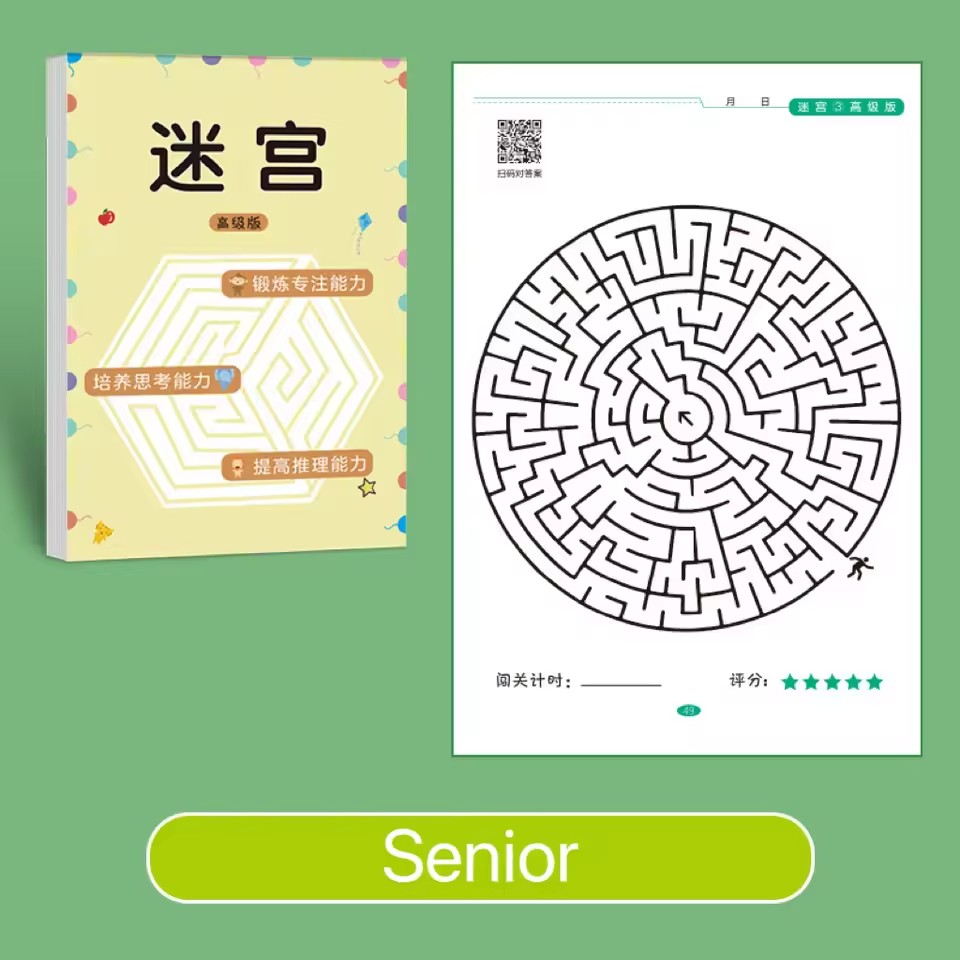 64-Page Leveled Maze Game Book - مراجعة Kids Education Level وسعره
