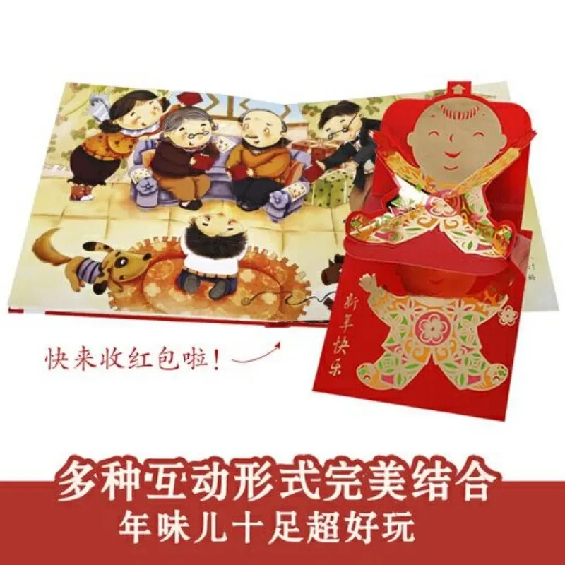New Chinese Year 3D Flap Pictu - مراجعة Kids Early Education Books وسعره