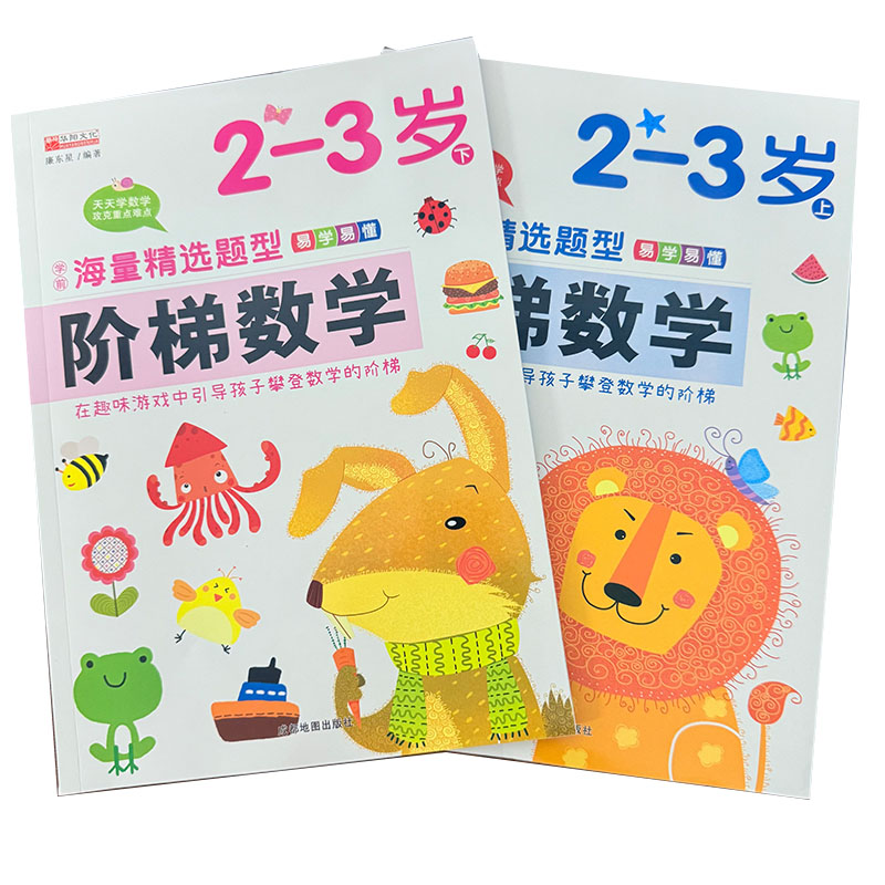 Kids Step-by-Step Math Activit - مراجعة Kids Early Education Books وسعره