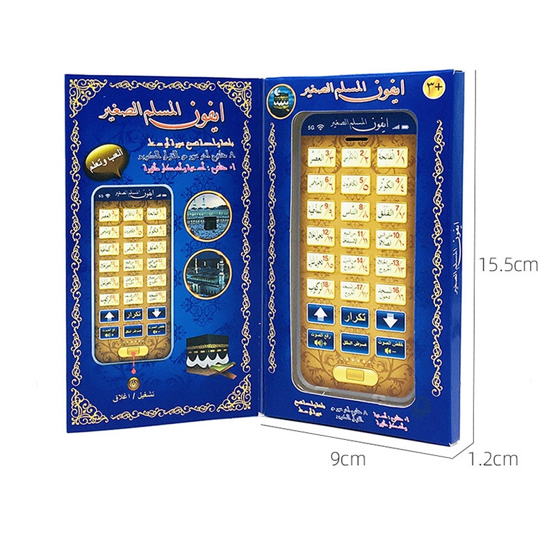 18 Chapters Holy Quran Learnin - مراجعة Kids Free Quran Education وسعره