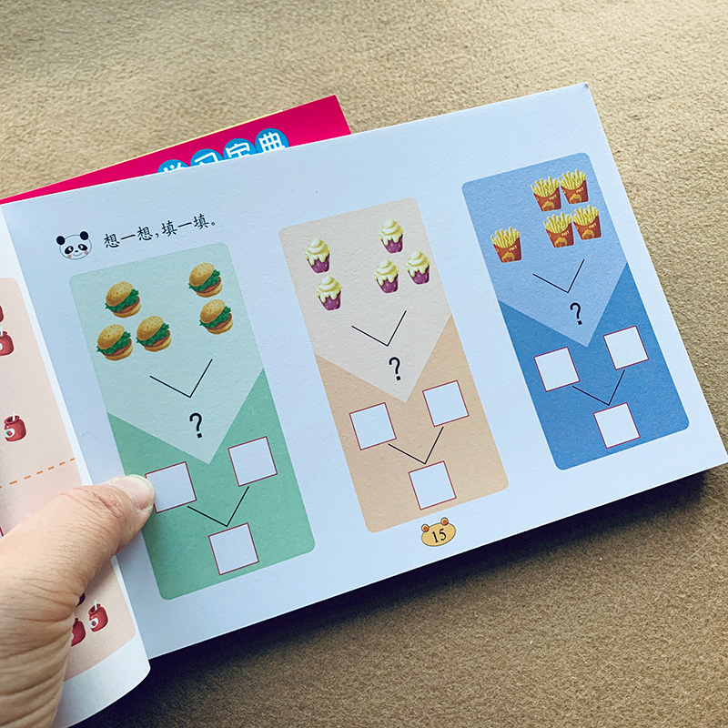 Kids Addition and subtraction  - مراجعة Kids Education Questions وسعره