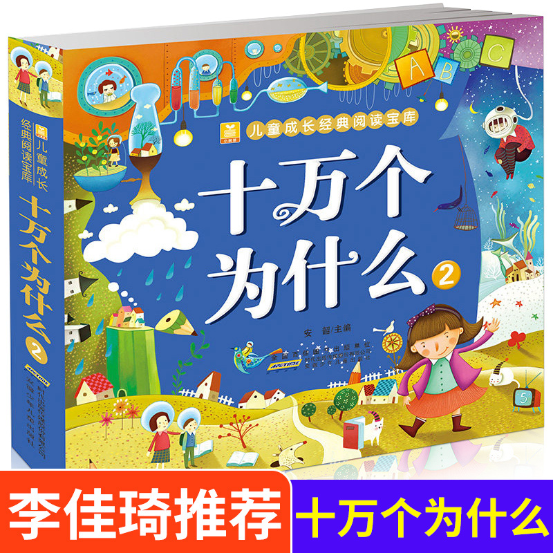 100,000 Why Children's Questio - مراجعة Kids Education Questions وسعره