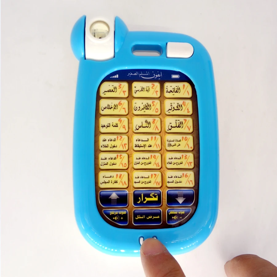 18 Arabic Verses Holy Quran Mo - مراجعة Kids Free Quran Education وسعره