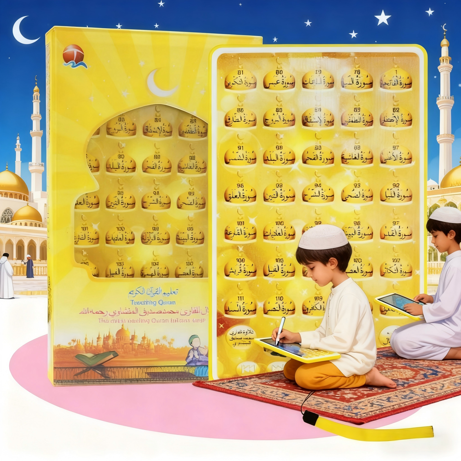 38 Surah Quran Learning Tablet - مراجعة Kids Free Quran Education وسعره