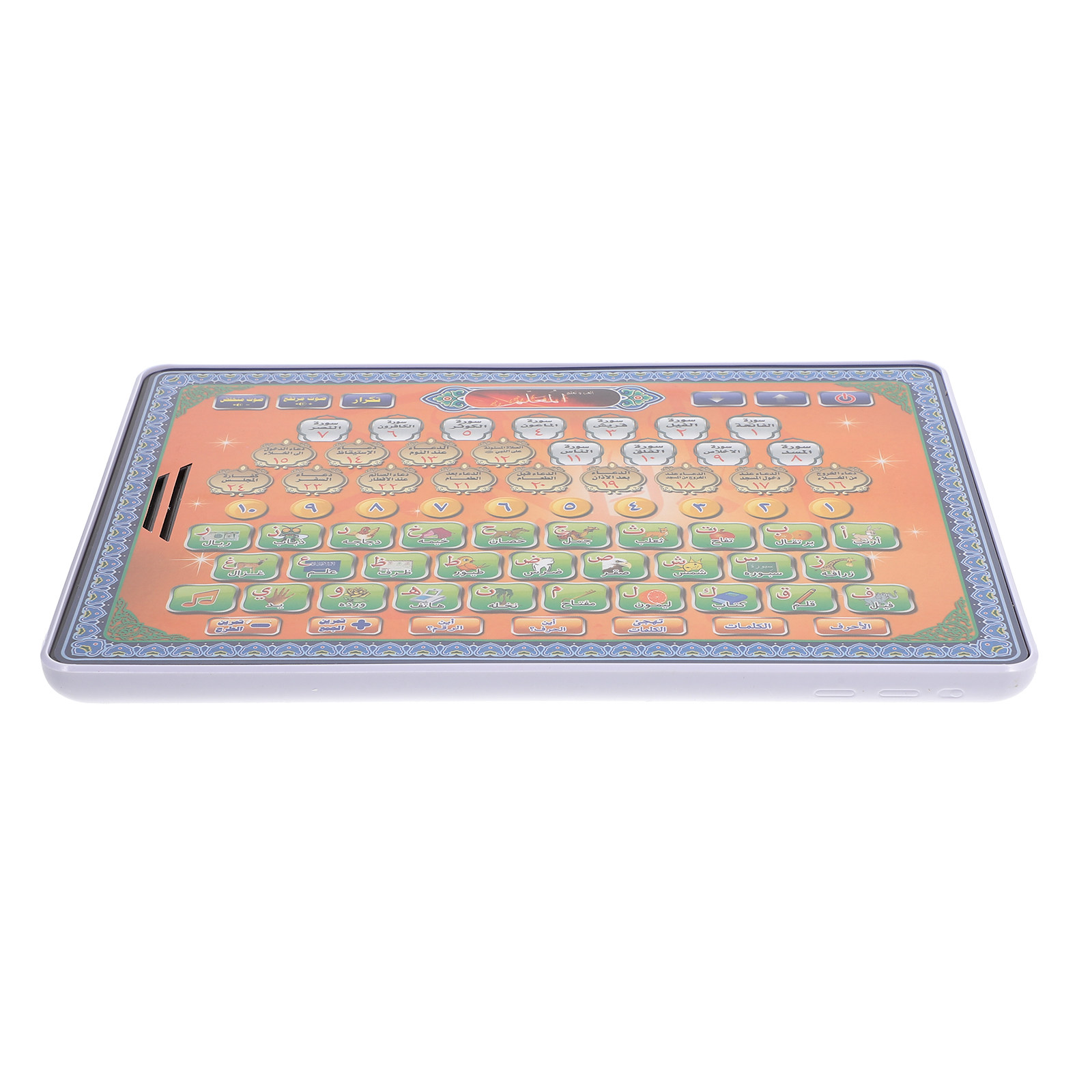 Arabic Learning Machine Islami - مراجعة Kids Free Quran Education وسعره