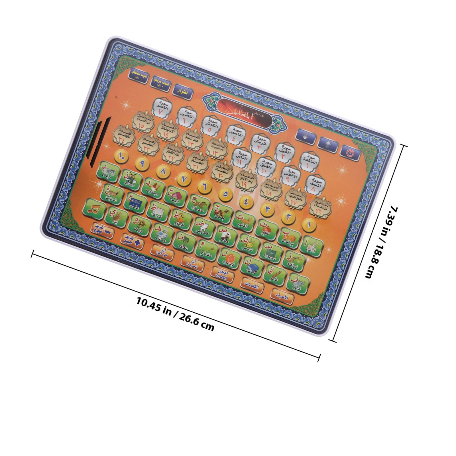 Arabic Learning Machine Islami - مراجعة Kids Free Quran Education وسعره