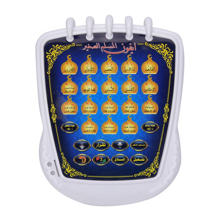 Muslim Learning Machine 18 Cha - مراجعة Kids Free Quran Education وسعره
