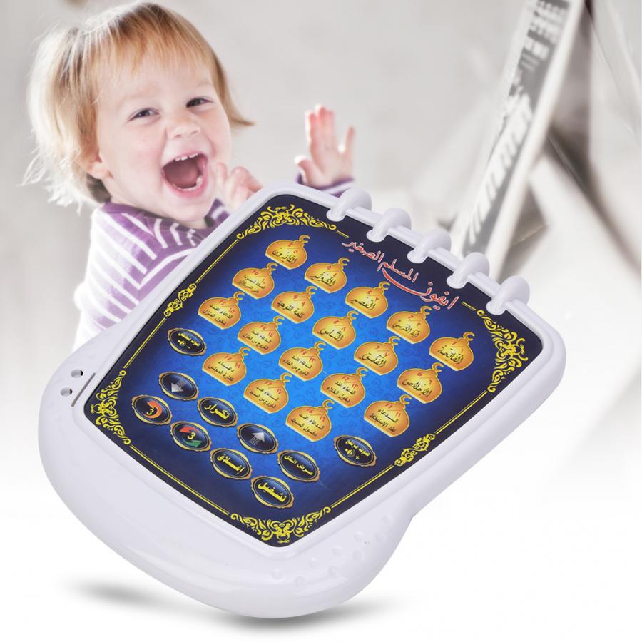 Muslim Learning Machine 18 Cha - مراجعة Kids Free Quran Education وسعره