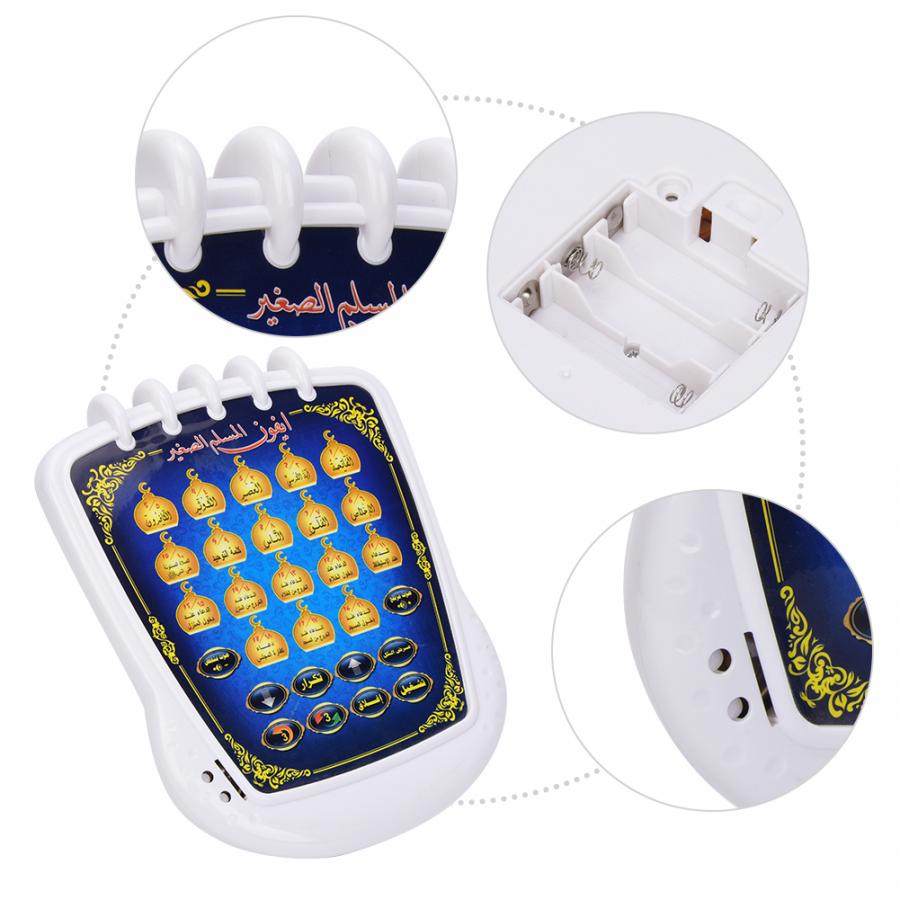 Muslim Learning Machine 18 Cha - مراجعة Kids Free Quran Education وسعره