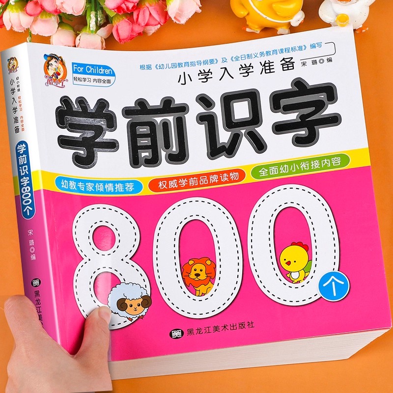 Preschool Literacy: 800 Chines - مراجعة Kids Early Education Books وسعره