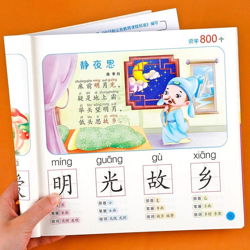 Preschool Literacy: 800 Chines - مراجعة Kids Early Education Books وسعره