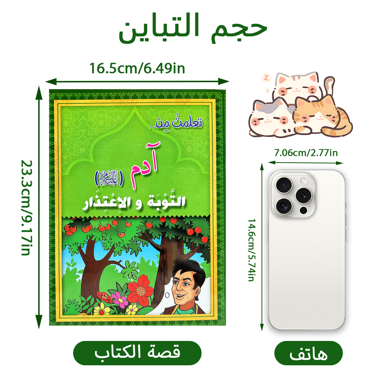 12 Book Arabic Islamic Prophet - مراجعة Kids Education Story وسعره