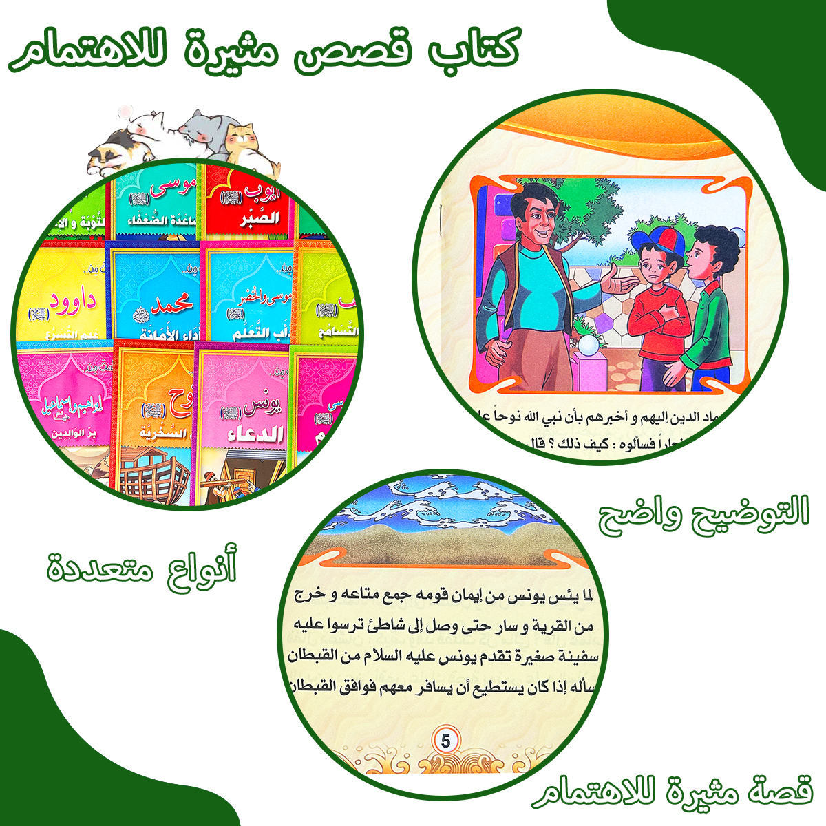 12 Book Arabic Islamic Prophet - مراجعة Kids Education Story وسعره