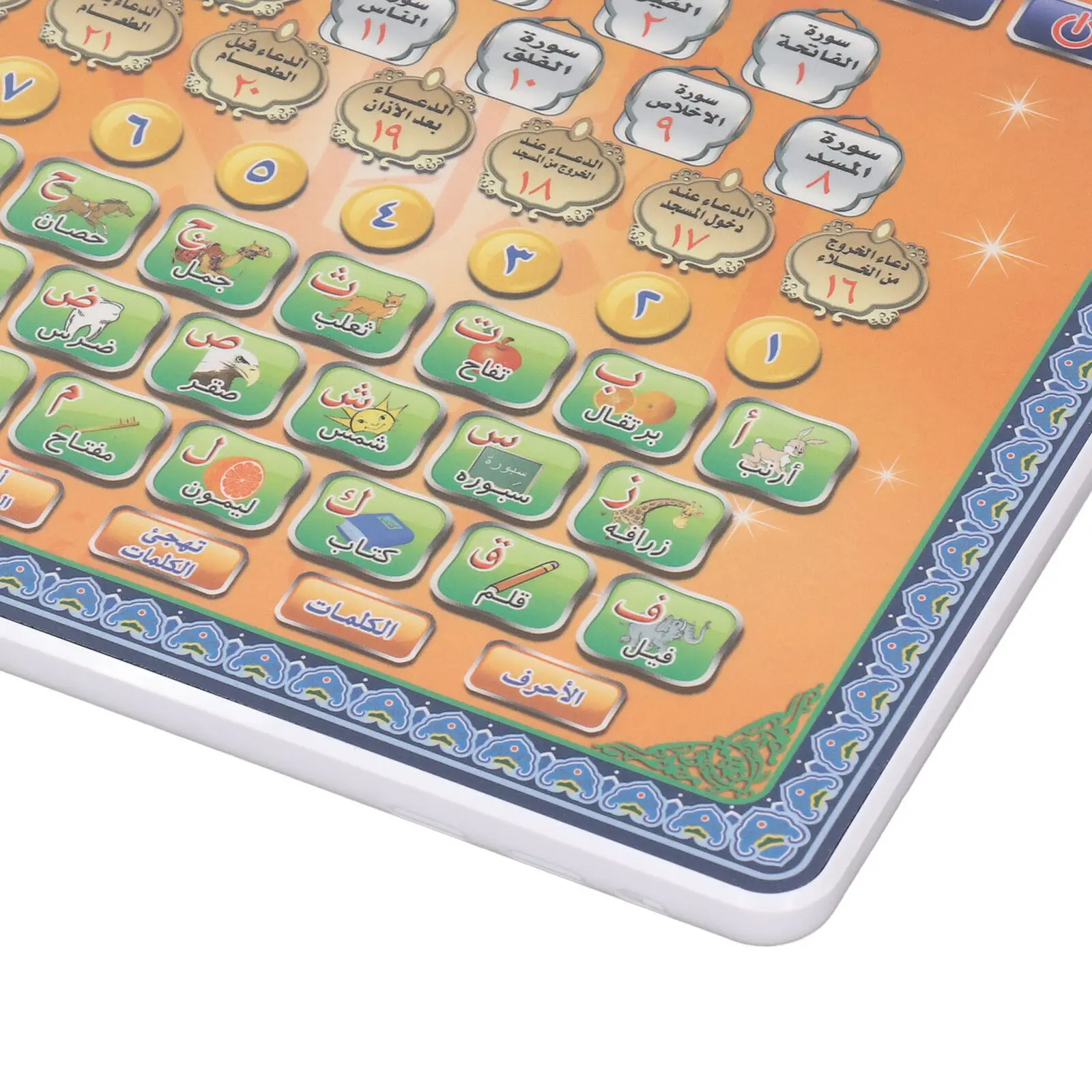 Arabic Language Quran Tablet I - مراجعة Kids Free Quran Education وسعره