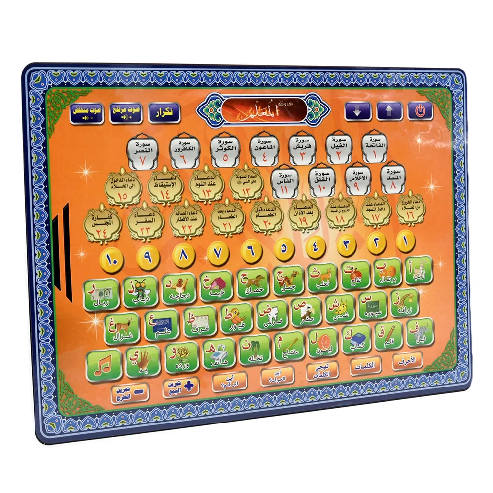 Arabic Language Quran Tablet I - مراجعة Kids Free Quran Education وسعره