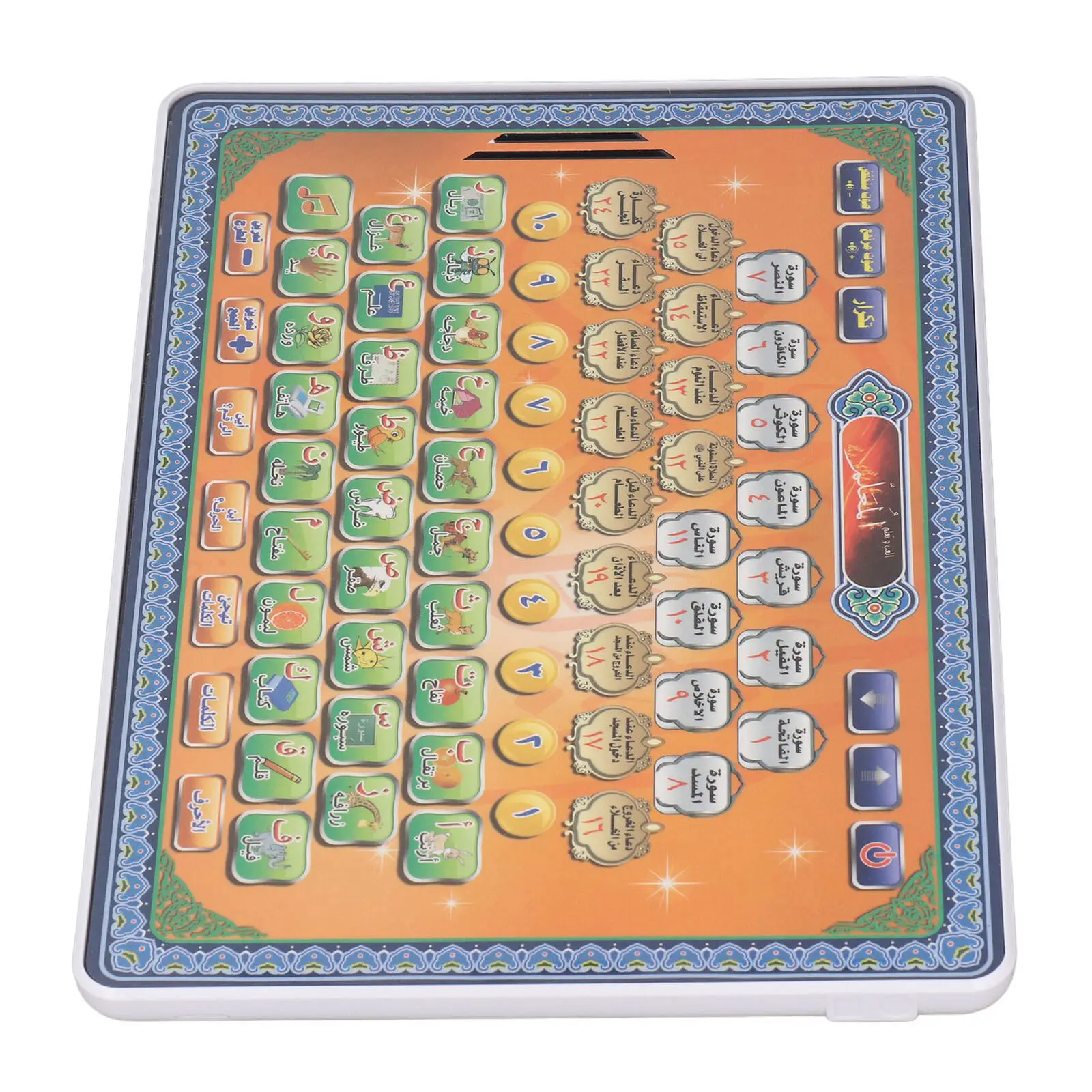 Arabic Language Quran Tablet I - مراجعة Kids Free Quran Education وسعره
