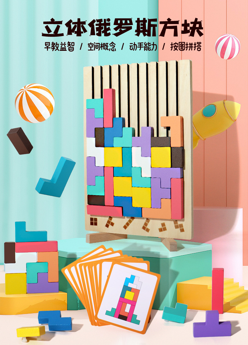 3D Wooden Tetris Puzzle - Kids - مراجعة Kids Education Level وسعره