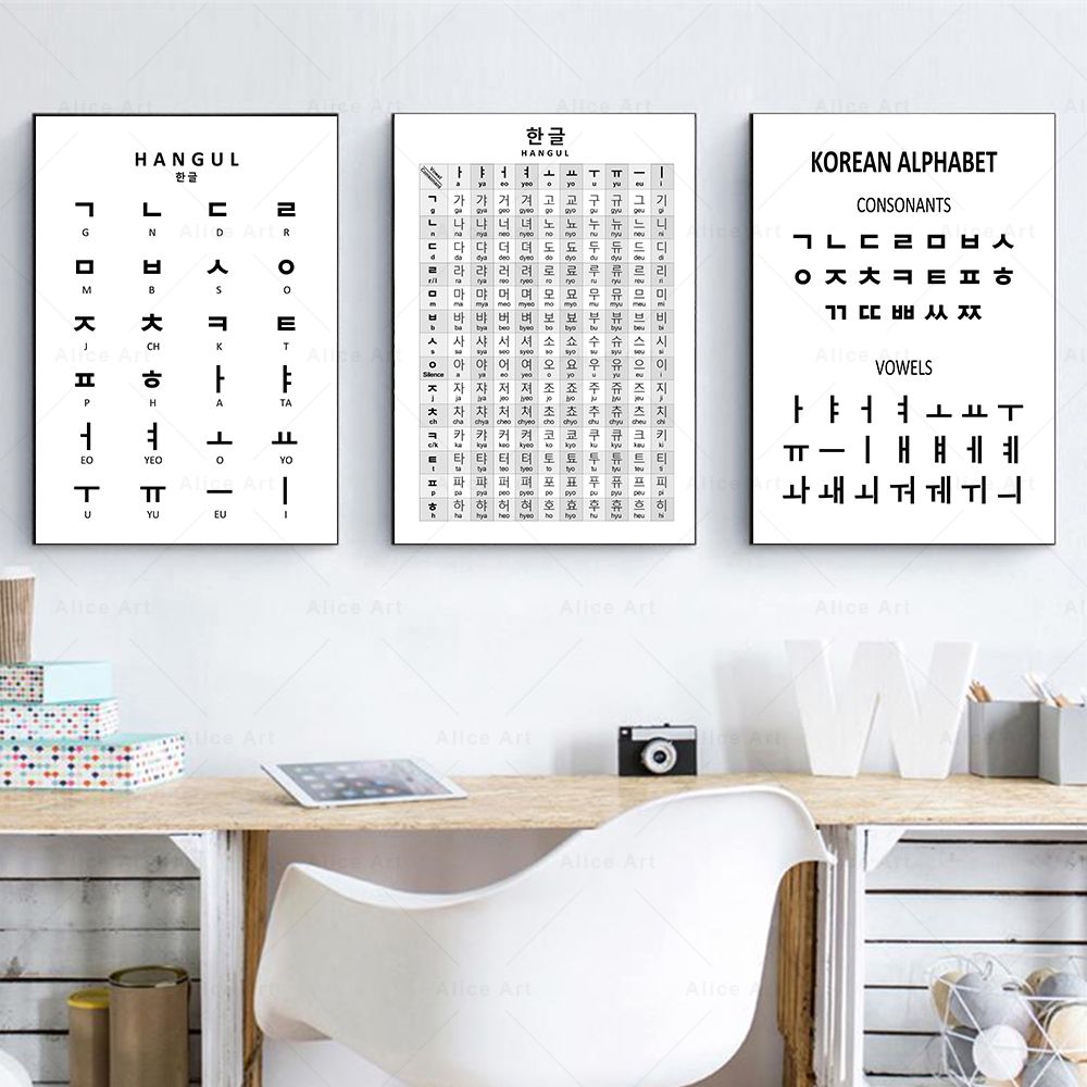 Korean Alphabet Prints Korean  - مراجعة Kids Educational Poster وسعره