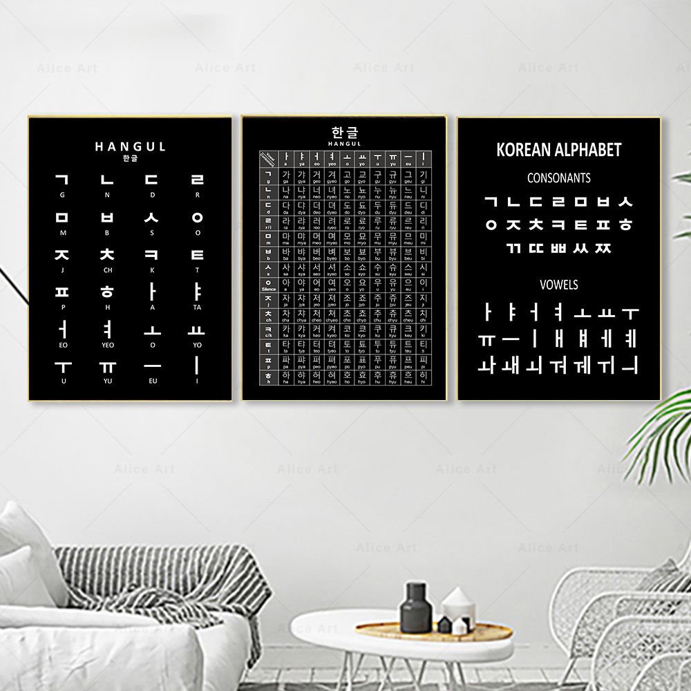 Korean Alphabet Prints Korean  - مراجعة Kids Educational Poster وسعره