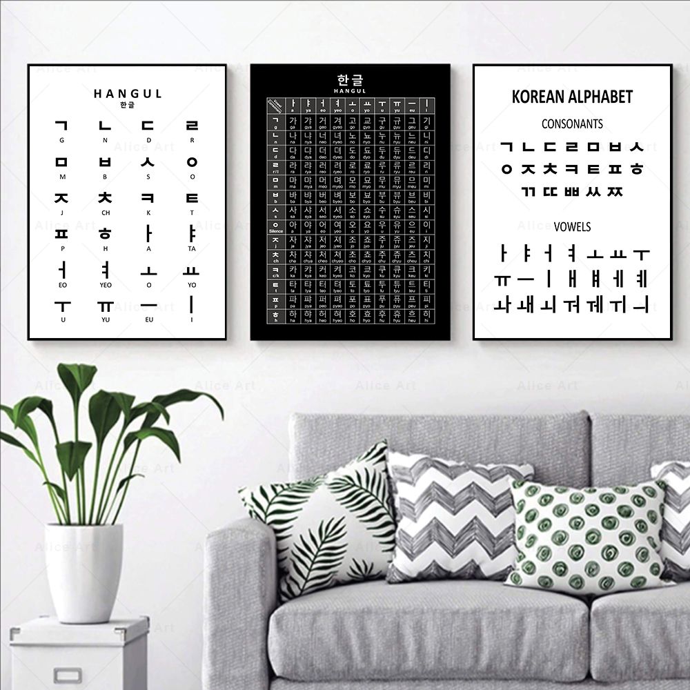 Korean Alphabet Prints Korean  - مراجعة Kids Educational Poster وسعره