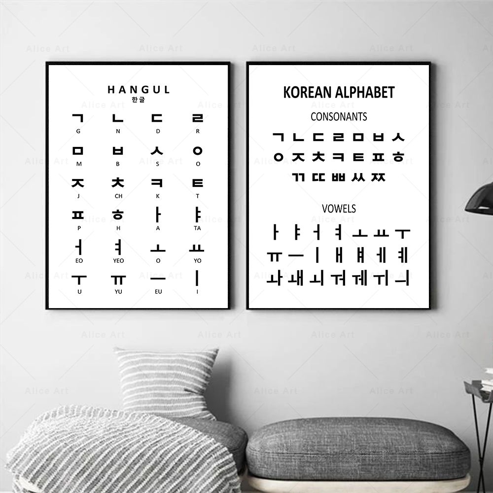 Korean Alphabet Prints Korean  - مراجعة Kids Educational Poster وسعره