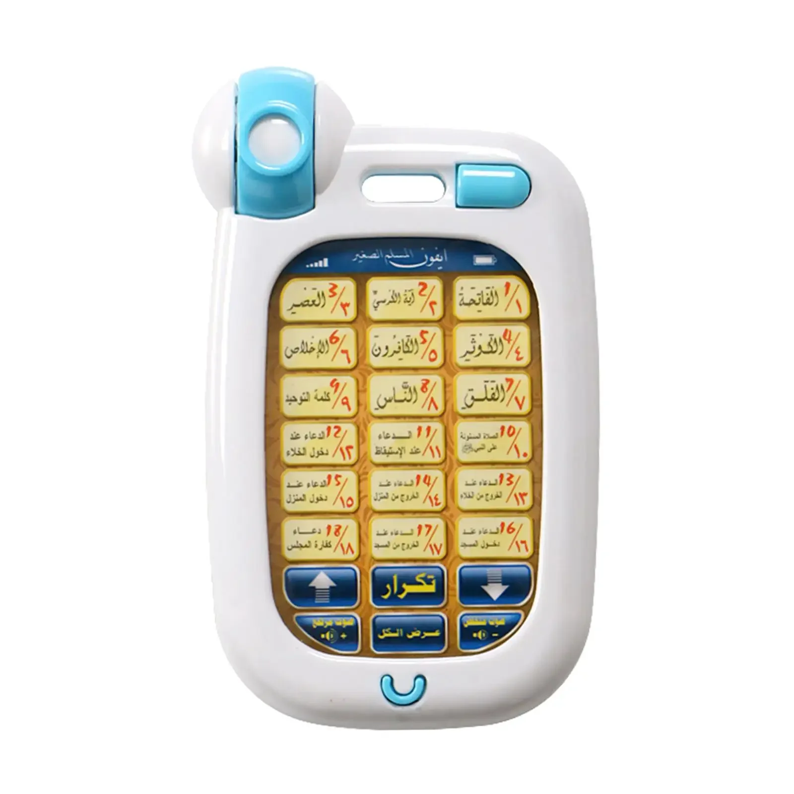 Arabic Learning Islamic Phone  - مراجعة Kids Free Quran Education وسعره