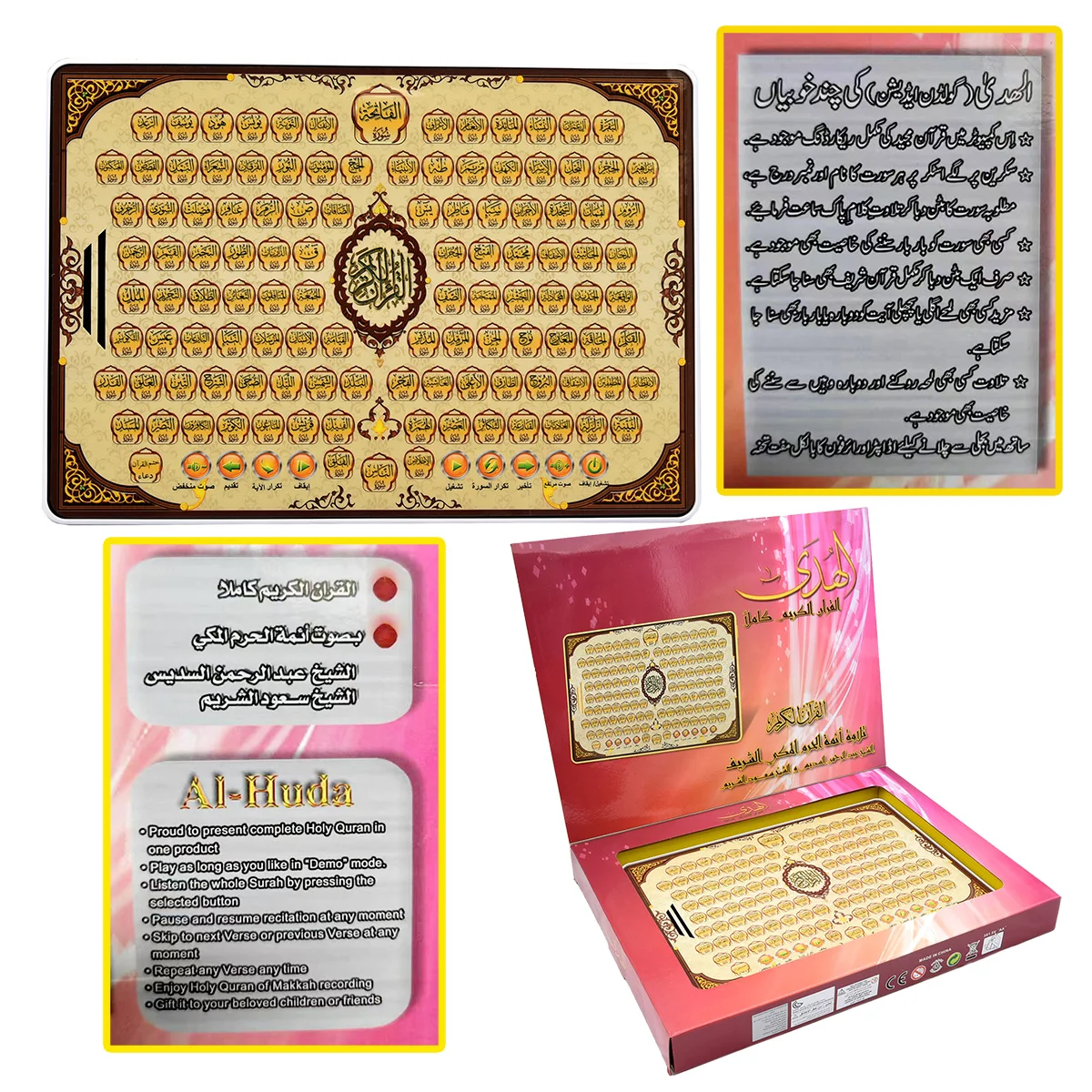 Full Section Quran Electronic  - مراجعة Kids Free Quran Education وسعره