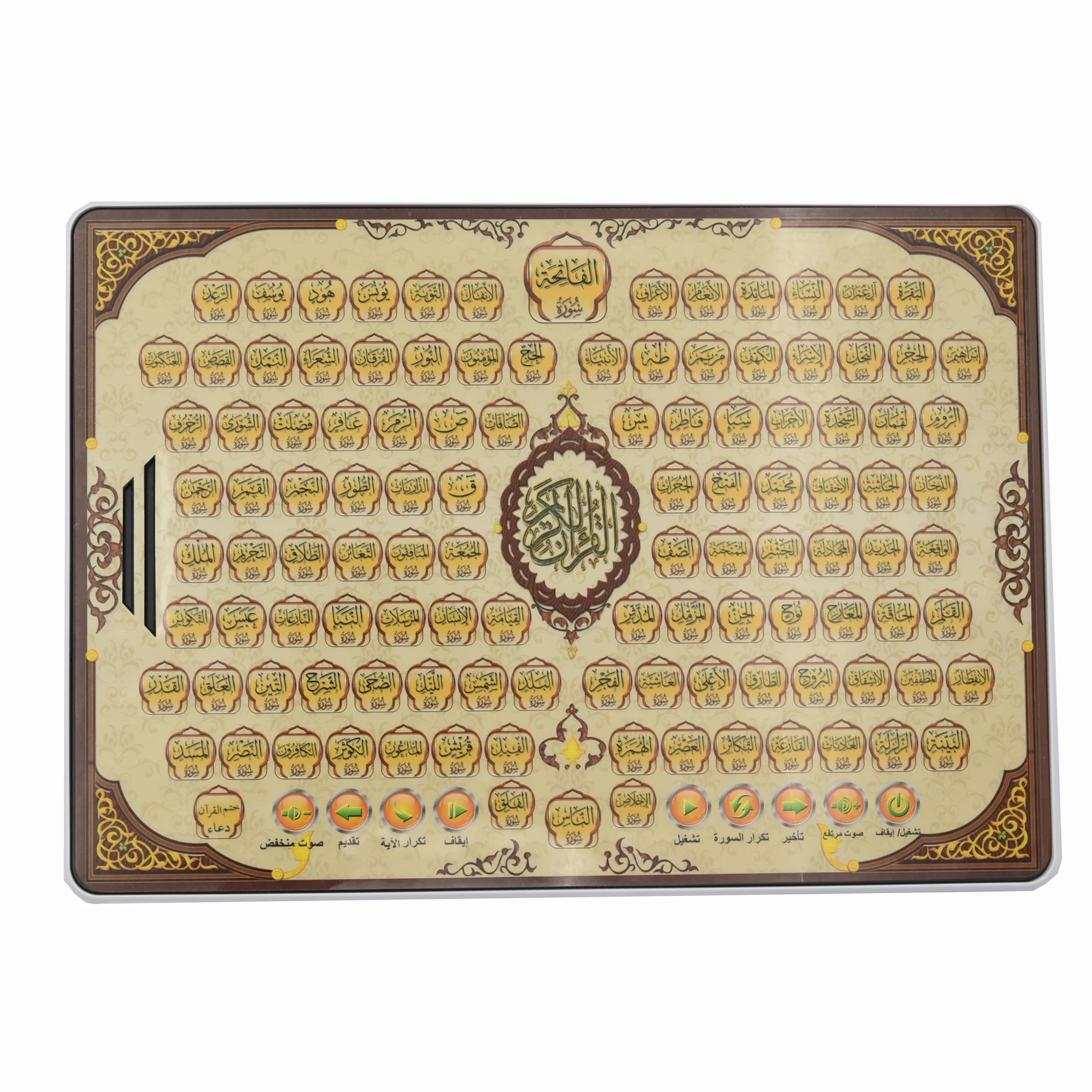 Full Section Quran Electronic  - مراجعة Kids Free Quran Education وسعره