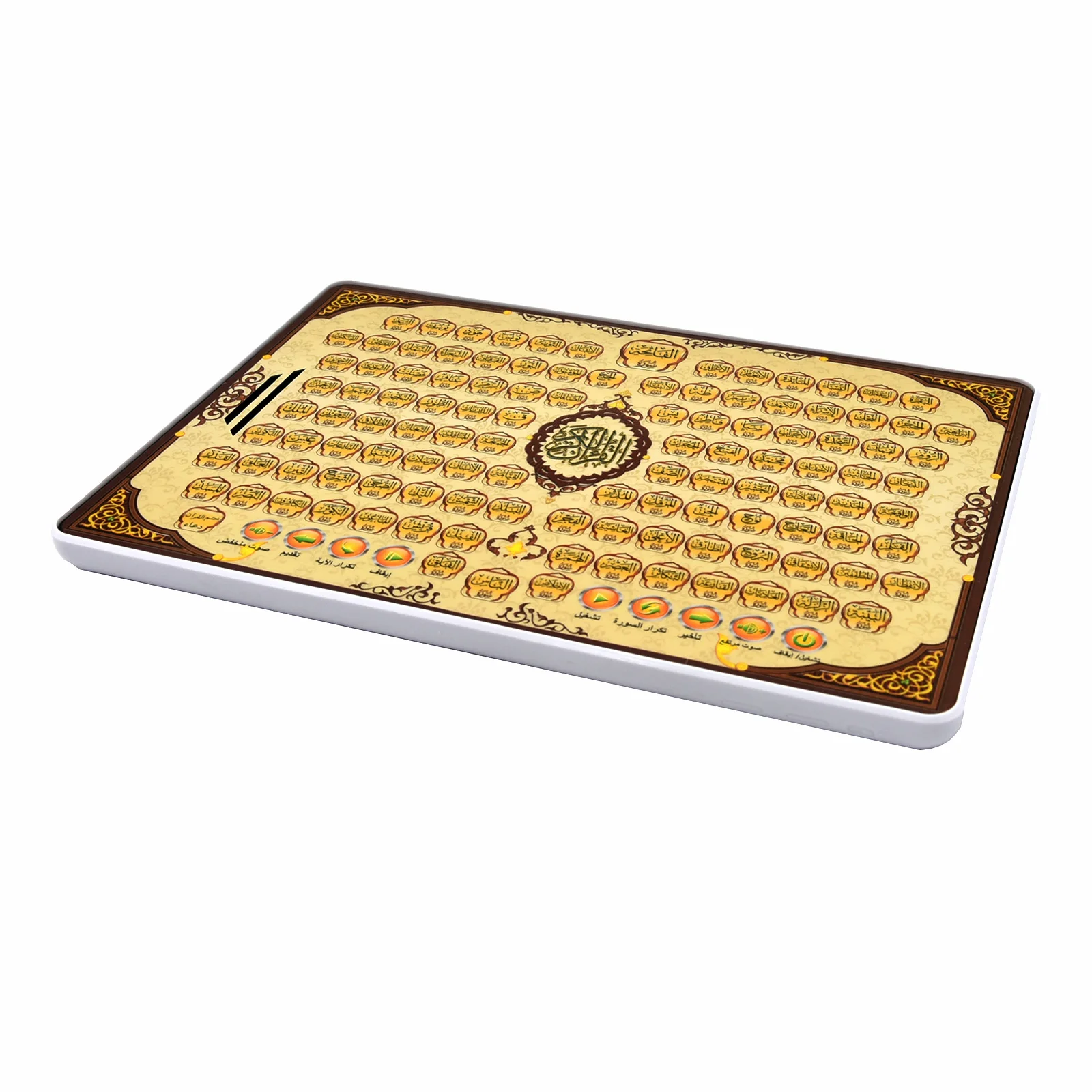 Full Section Quran Electronic  - مراجعة Kids Free Quran Education وسعره