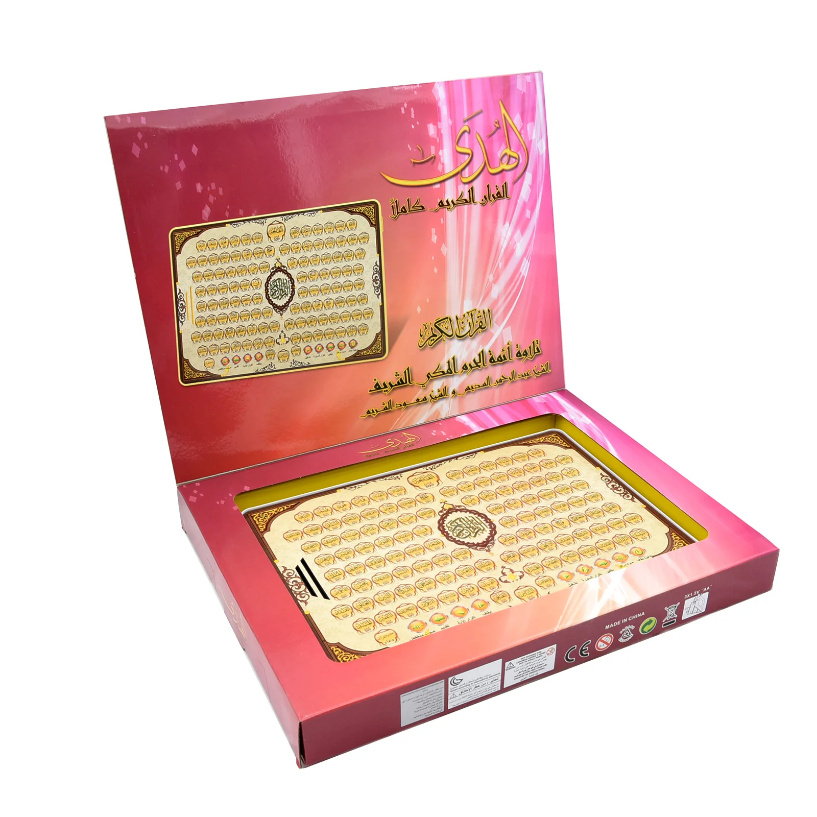 Full Section Quran Electronic  - مراجعة Kids Free Quran Education وسعره