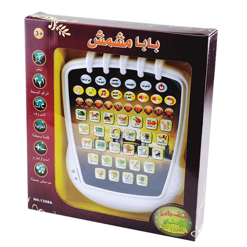 Muslim Arabic Learning Machine - مراجعة Kids Free Quran Education وسعره