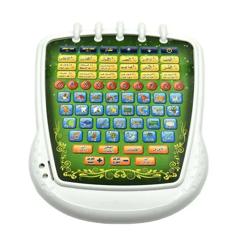 Muslim Arabic Learning Machine - مراجعة Kids Free Quran Education وسعره