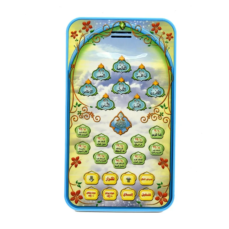 Islamic Quran Learning Tablet  - مراجعة Kids Free Quran Education وسعره