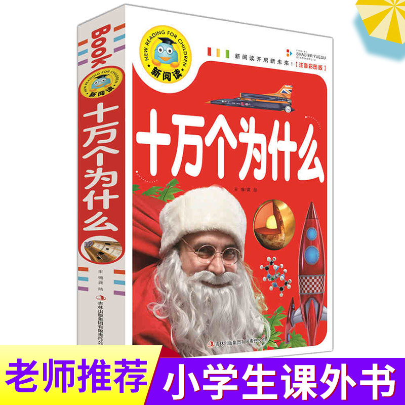 The 100,000 Why Children's Que - مراجعة Kids Education Questions وسعره