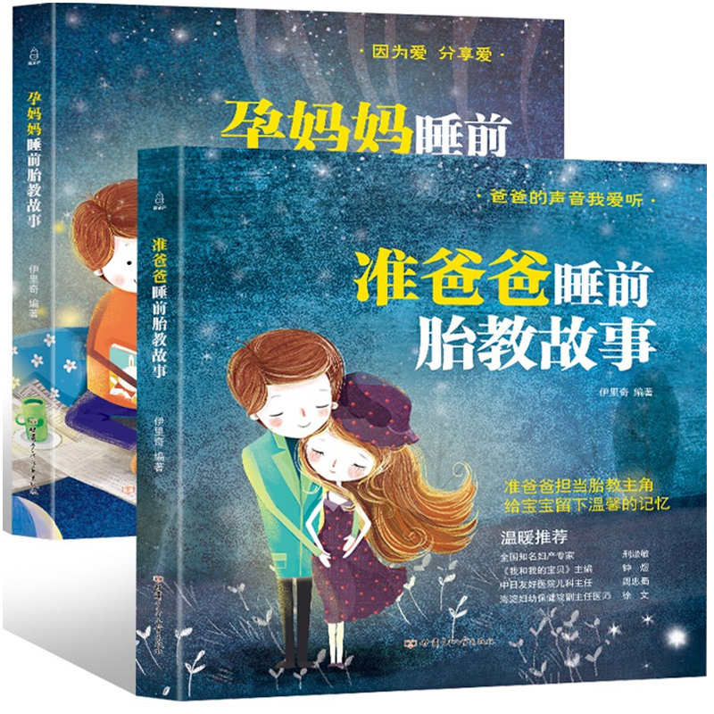 2 pcs/set Prenatal Education S - مراجعة Kids Education Story وسعره