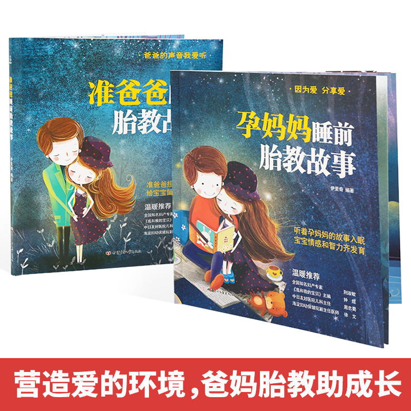 2 pcs/set Prenatal Education S - مراجعة Kids Education Story وسعره