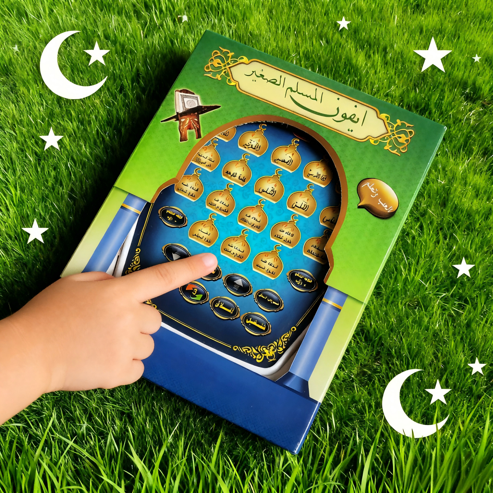 Islamic Quran Learning Toy (Pl - مراجعة Kids Free Quran Education وسعره