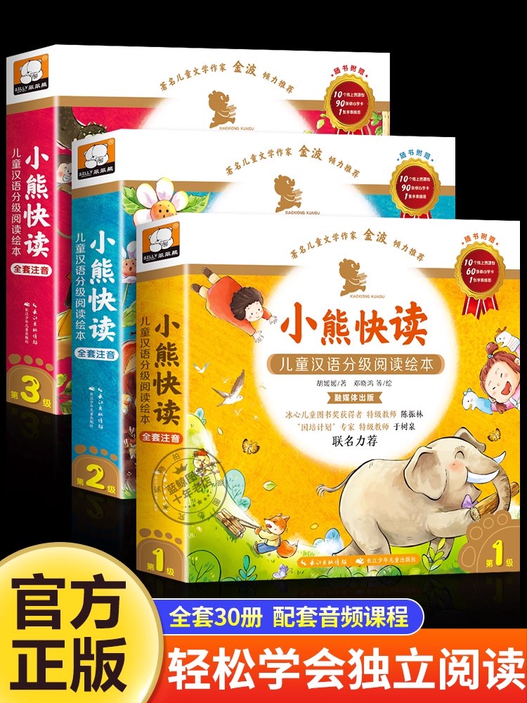 Children's Chinese Graded Read - مراجعة Kids Education Level وسعره