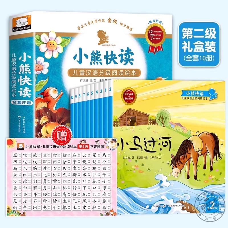 Children's Chinese Graded Read - مراجعة Kids Education Level وسعره