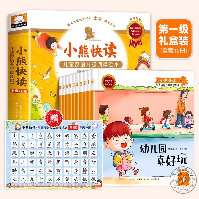 Children's Chinese Graded Read - مراجعة Kids Education Level وسعره
