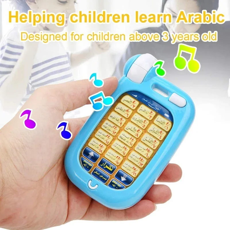 Arabic Quran Educational Toys  - مراجعة Kids Free Quran Education وسعره