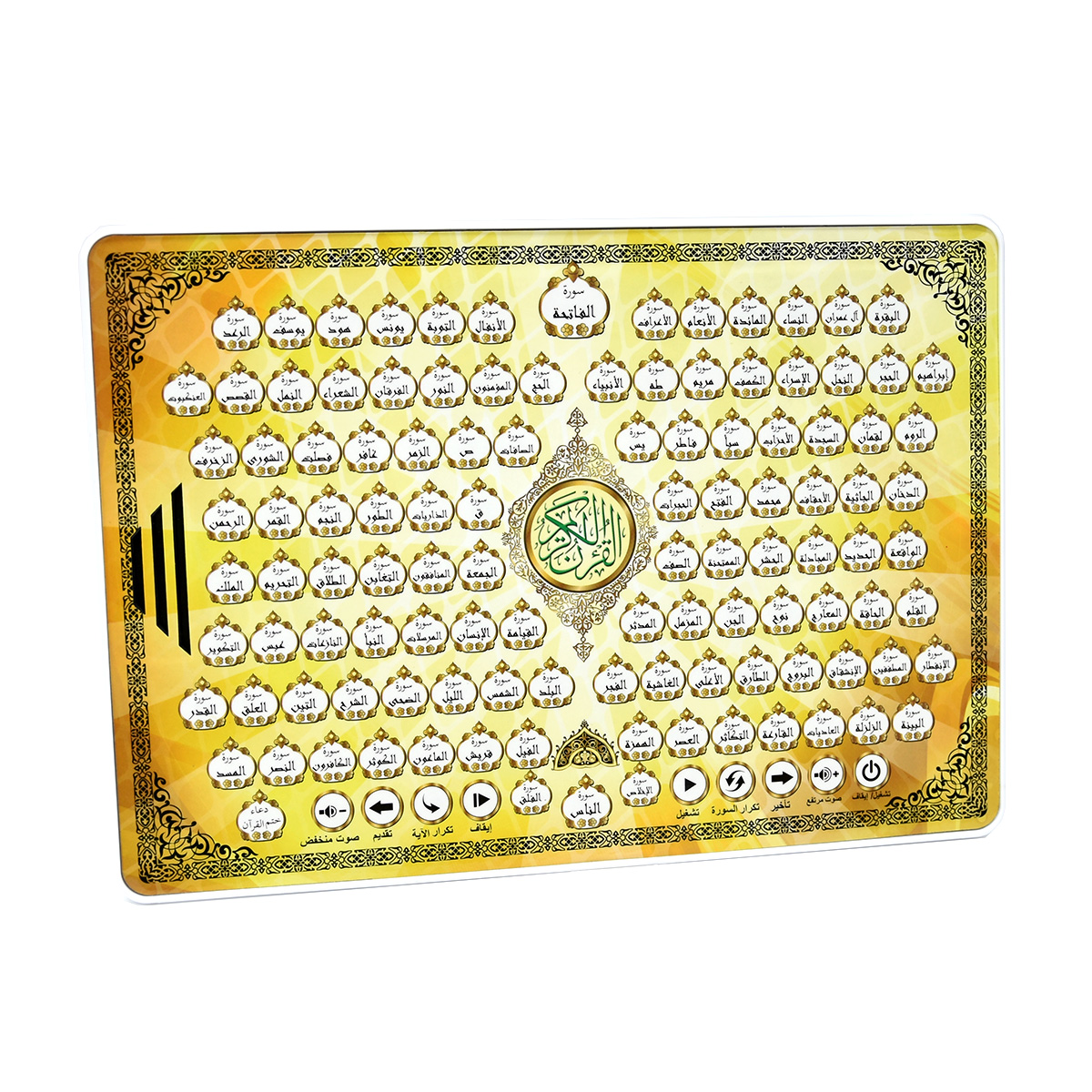 Full AL-Kuran 118 Electronic L - مراجعة Kids Free Quran Education وسعره