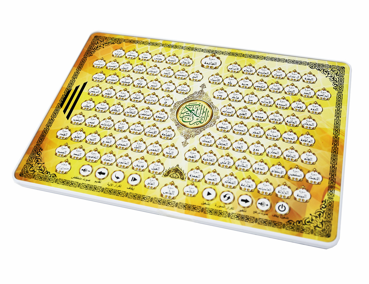 Full AL-Kuran 118 Electronic L - مراجعة Kids Free Quran Education وسعره