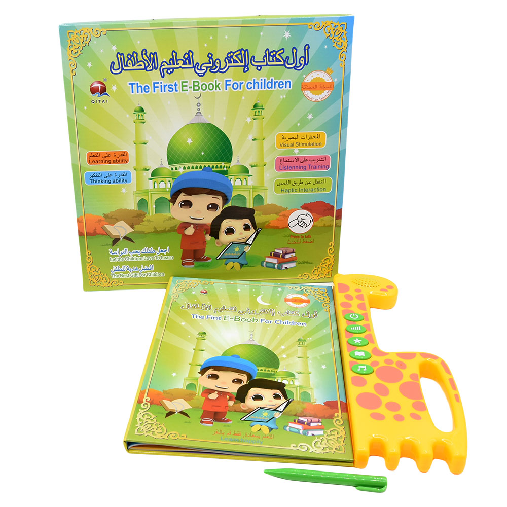 New Muslim Islamic Quran Learn - مراجعة Kids Free Quran Education وسعره