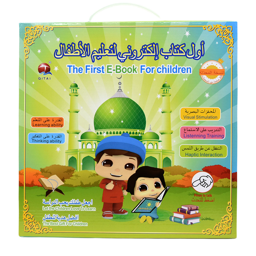 New Muslim Islamic Quran Learn - مراجعة Kids Free Quran Education وسعره