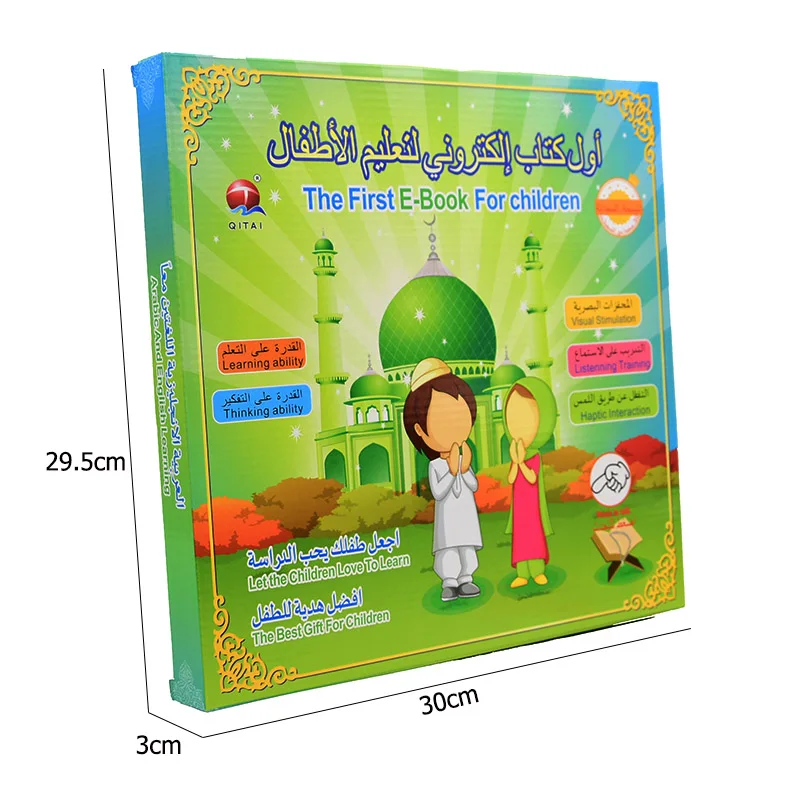 New Muslim Islamic Quran Learn - مراجعة Kids Free Quran Education وسعره