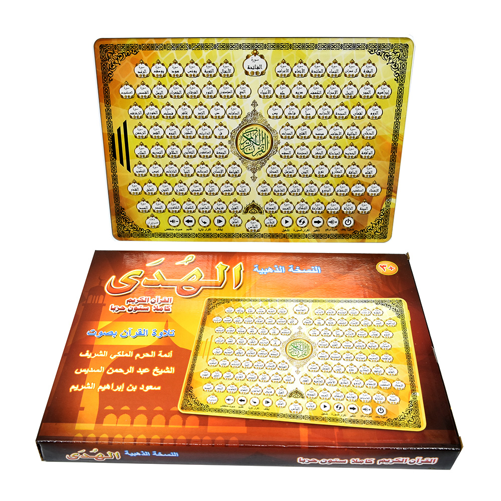 Full Chapters Holy Al Quran Ar - مراجعة Kids Free Quran Education وسعره